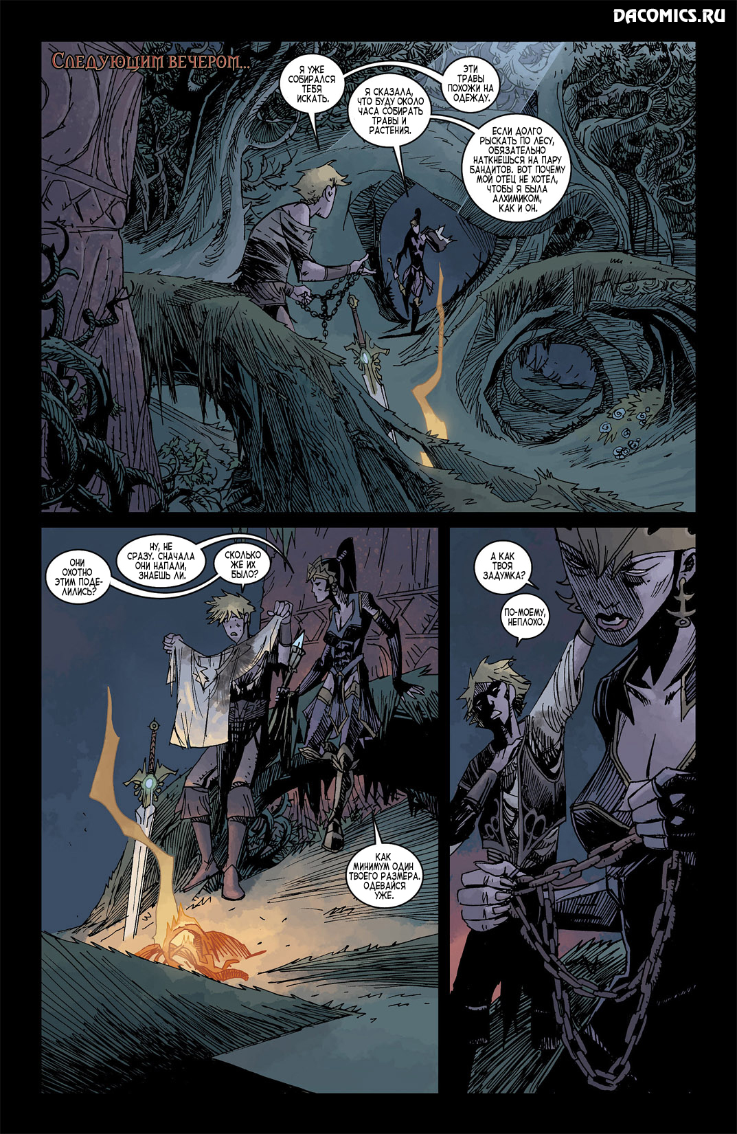 Бэтмен меч правосудия. 2 Мечей справедливость. Diablo 3 Comics.