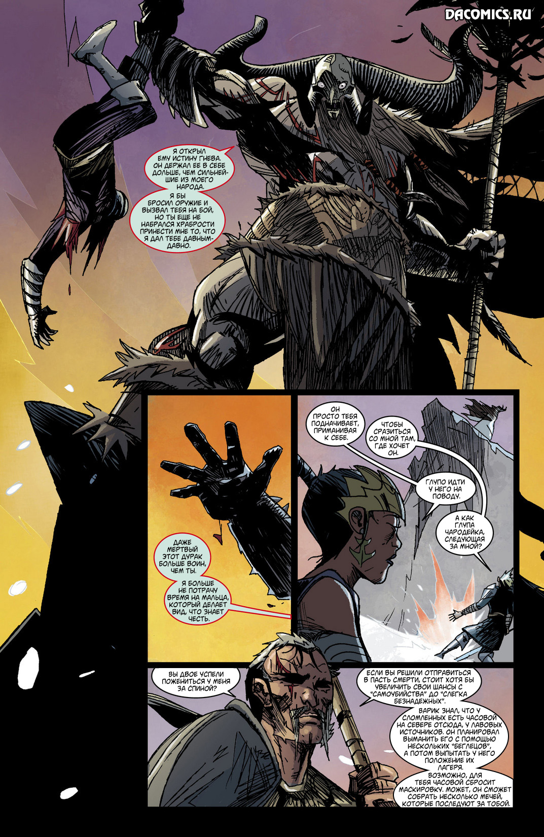 Sword of justice. Бэтмен меч правосудия. 5 Клинков правосудия. Diablo 3 Comics. Diablo 5.